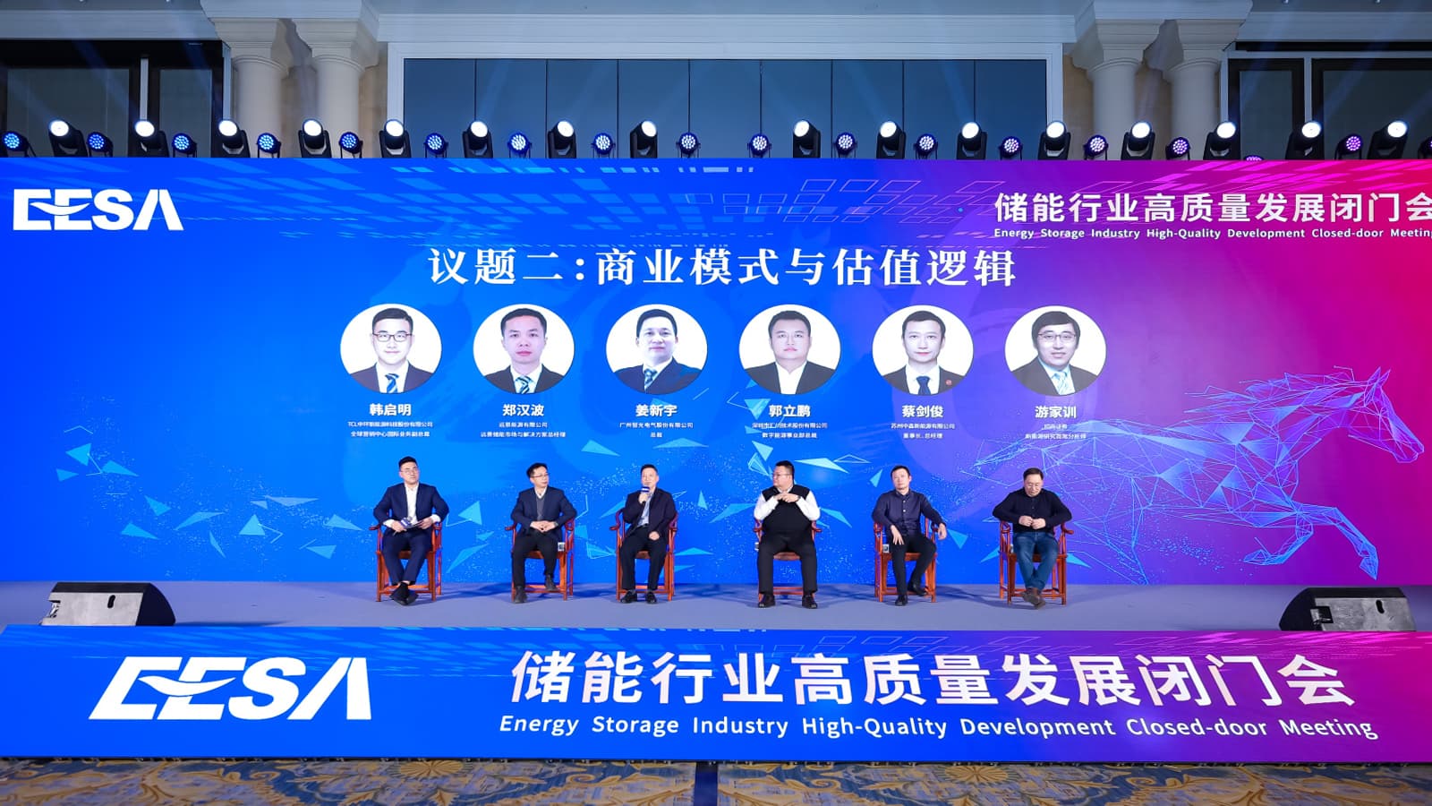 z6com·尊龙电气出席EESA储能行业高质量发展闭门会，共话储能商业模式与估值逻辑